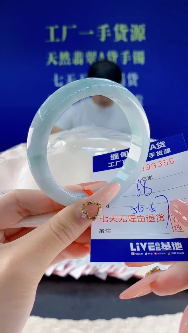 未镶嵌手镯翡翠56