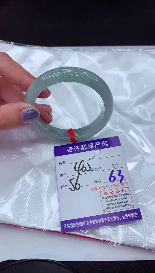 【闪购商品】翡翠手镯未镶嵌1111111111