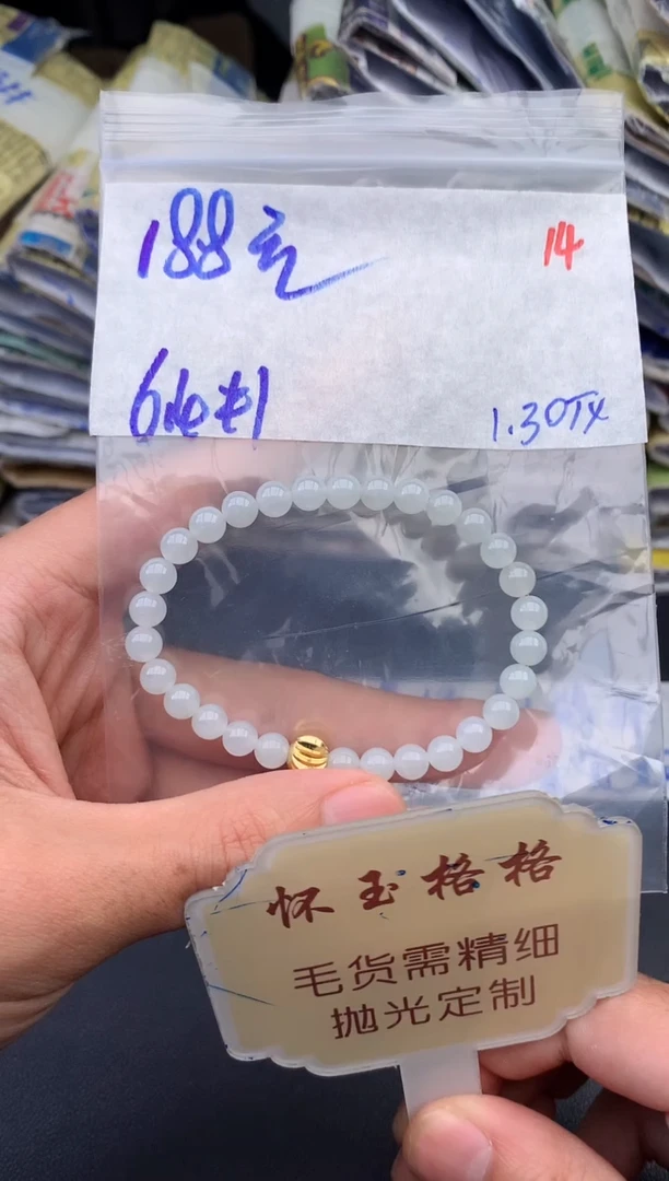 【闪购商品】定制翡翠未镶嵌毛货需精细抛光+14挂件1件+188元