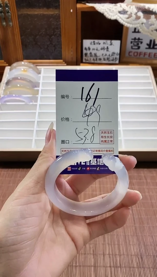 手镯玛瑙/玉髓未镶嵌161