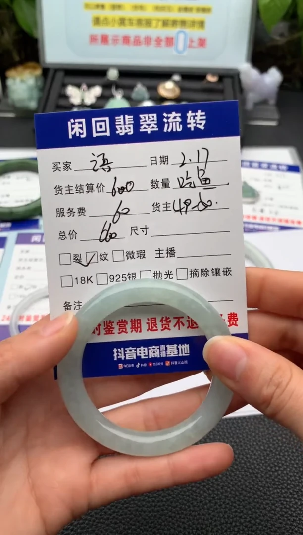 【闪购商品】翡翠手镯未镶嵌手镯