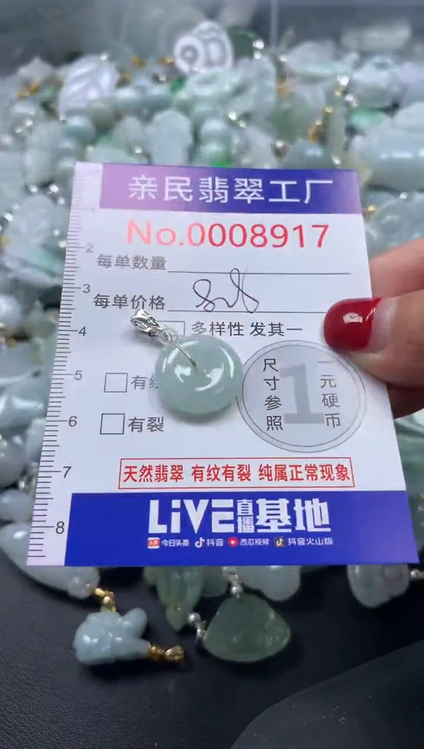 吊坠(不含链)未镶嵌翡翠8917