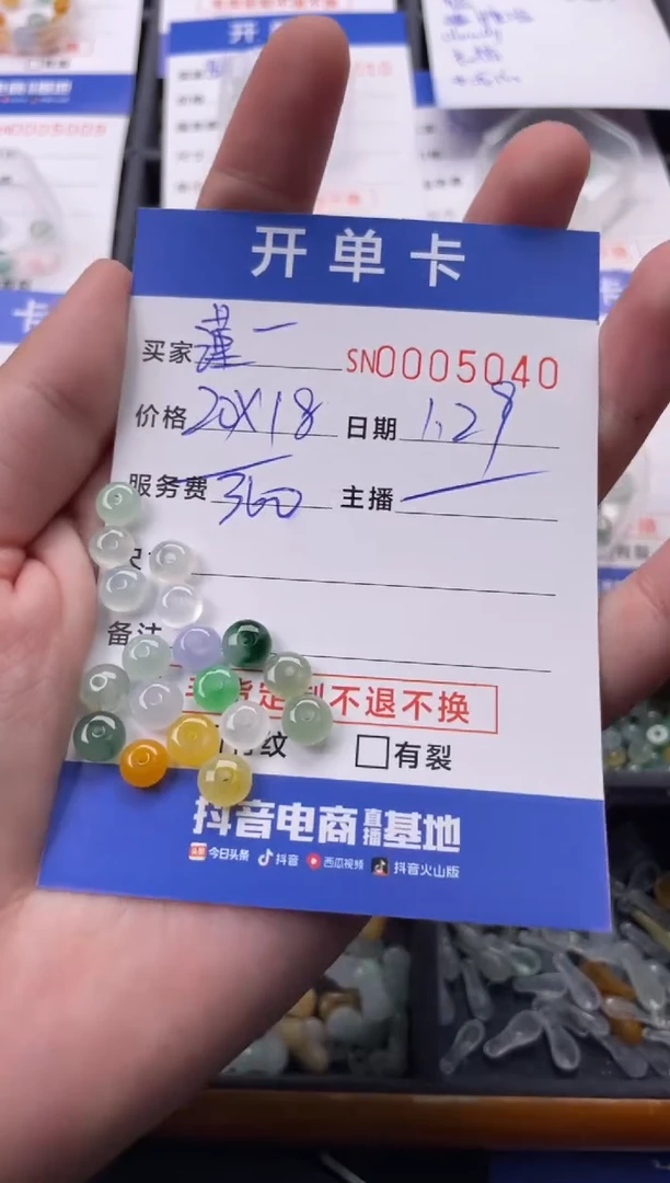 【闪购商品】翡翠颈饰未镶嵌00005040