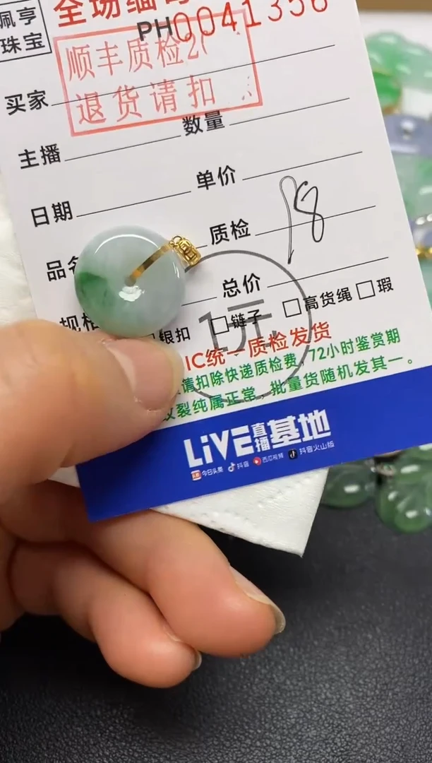 【闪购商品】翡翠吊坠(不含链)18K金镶嵌平安扣