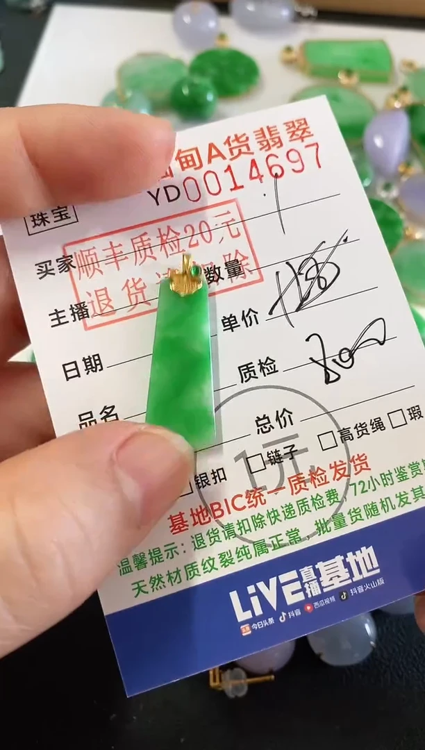 吊坠(不含链)18K金镶嵌翡翠无事牌