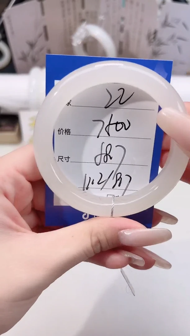 未镶嵌手镯和田玉22冰粉