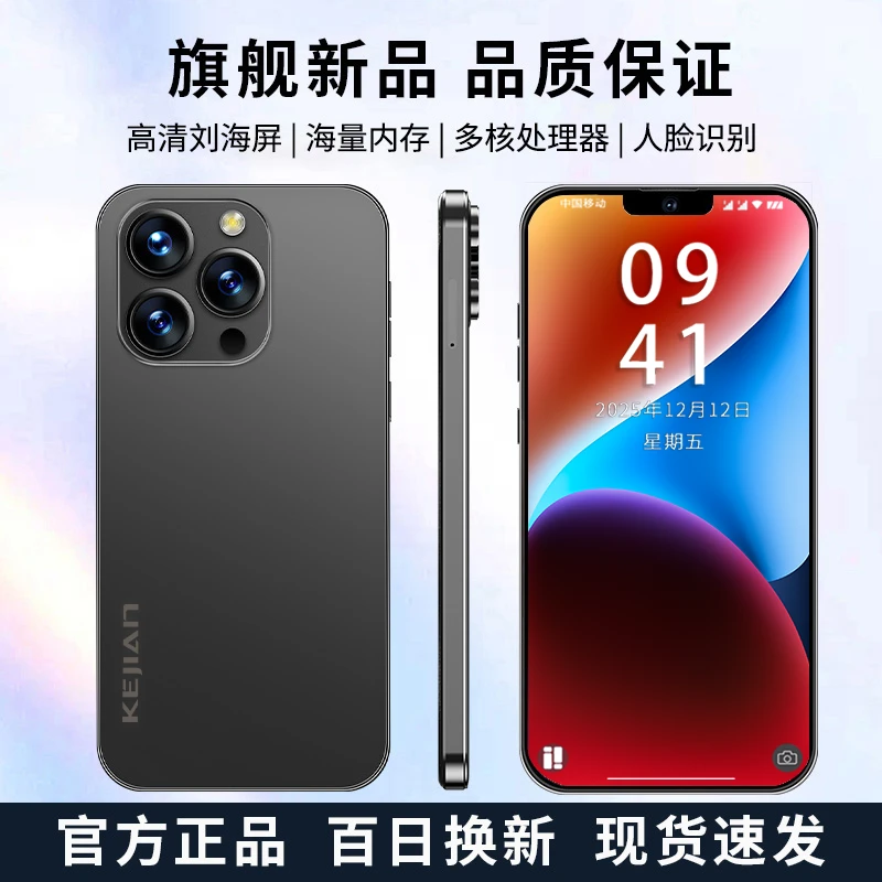 【官方正品】新款15ProMax高端双卡双待全网通KEJIAN智能手机B