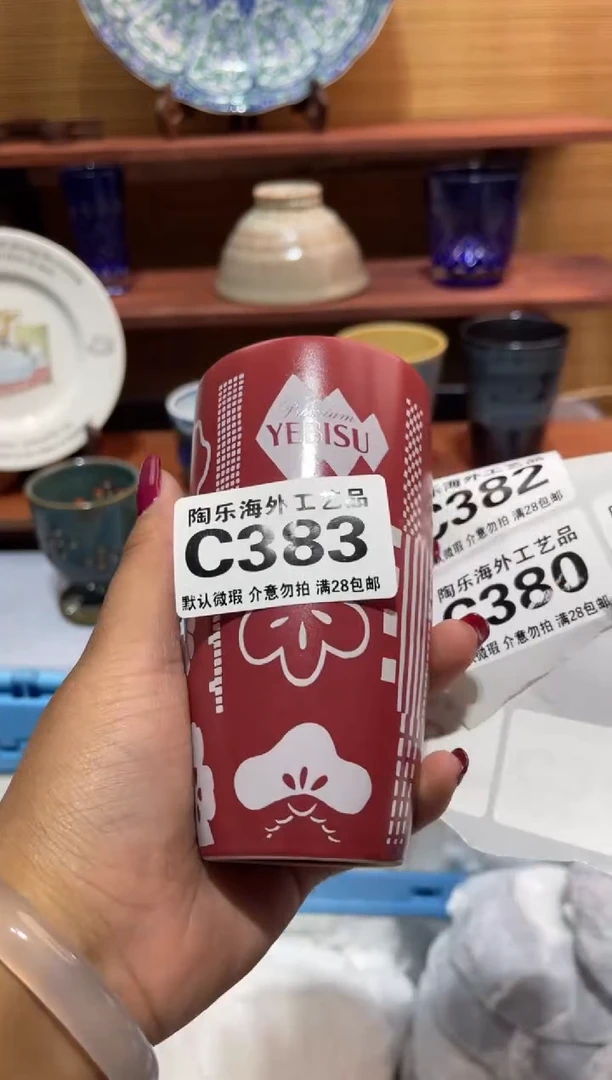 瓷片老*人              C383
