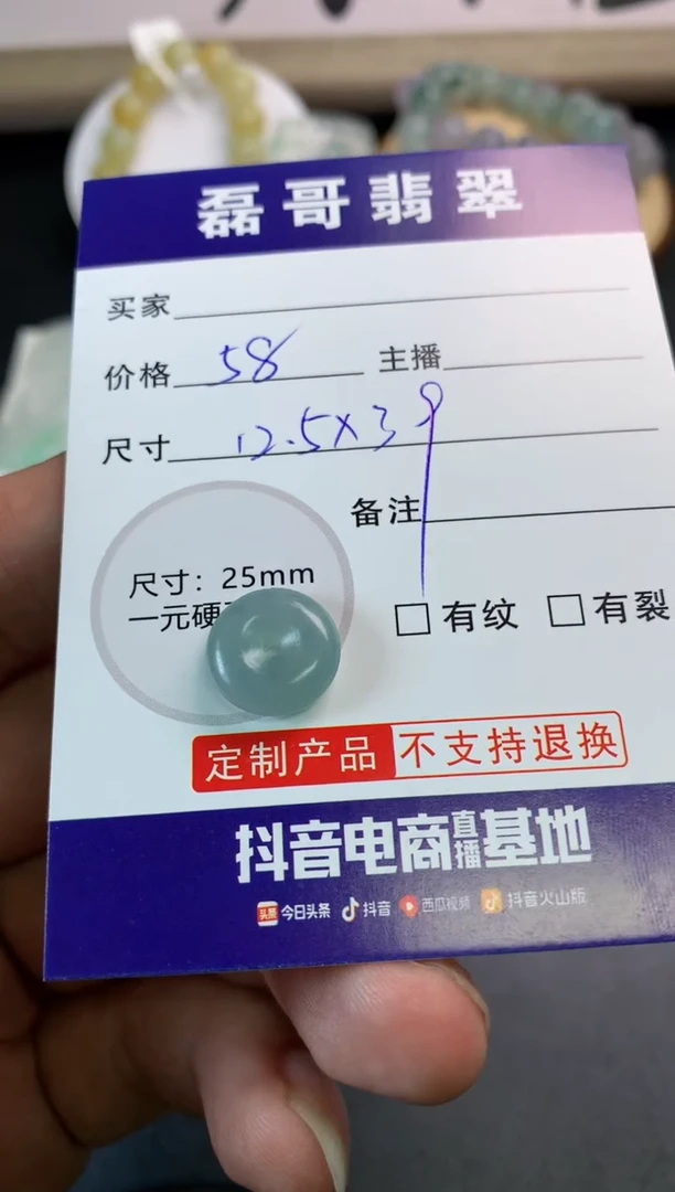 【闪购商品】定制翡翠未镶嵌毛货