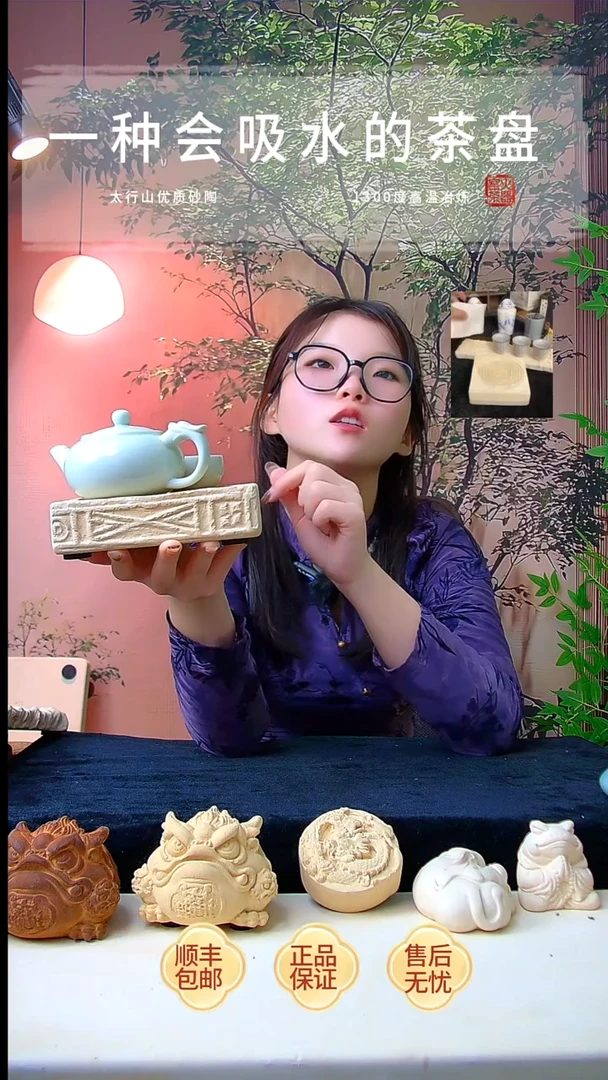 【粗陶吸水八卦壶撑】