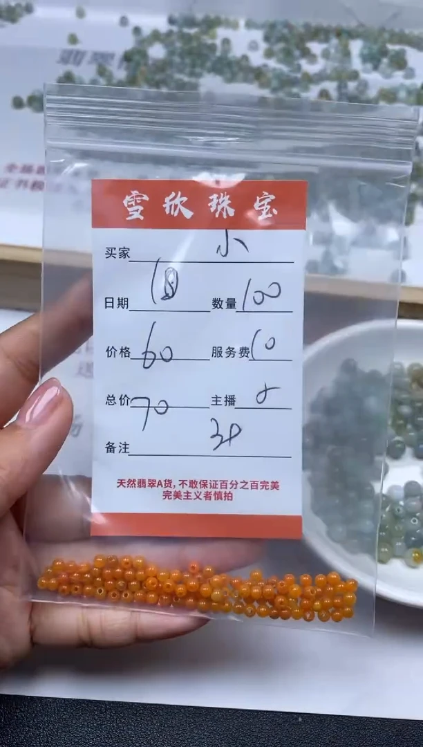 【闪购商品】翡翠颈饰未镶嵌雪欣散珠定制diy