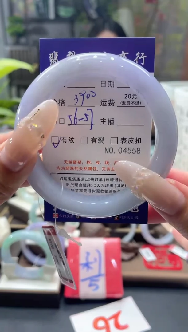 未镶嵌手镯翡翠4558******