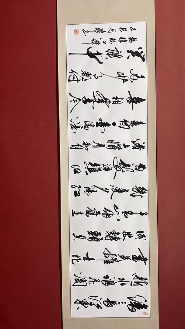 书法临江仙    六尺对开卷轴  姚国璋