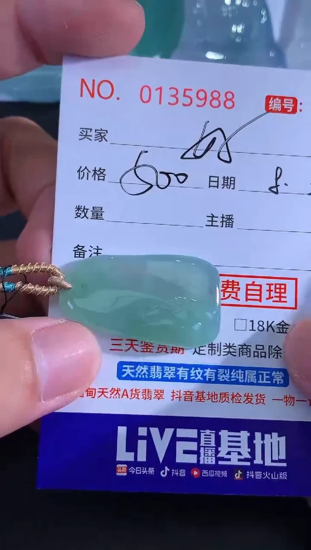 翡翠未镶嵌颈饰?***林！