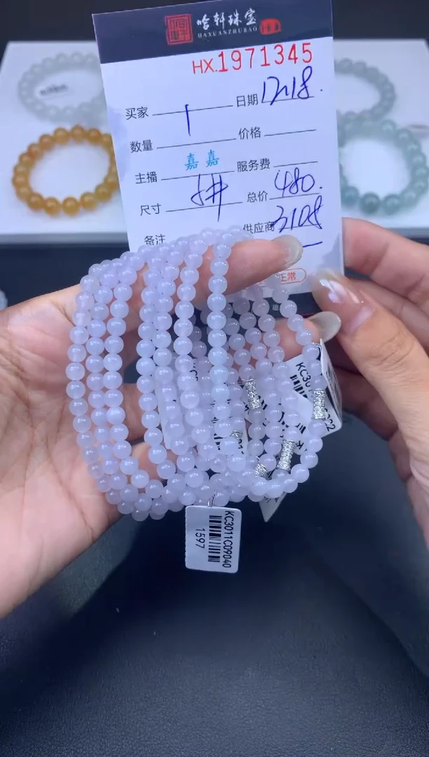 未镶嵌挂件翡翠哈轩 手串1（有纹有裂）（多样性发其一）