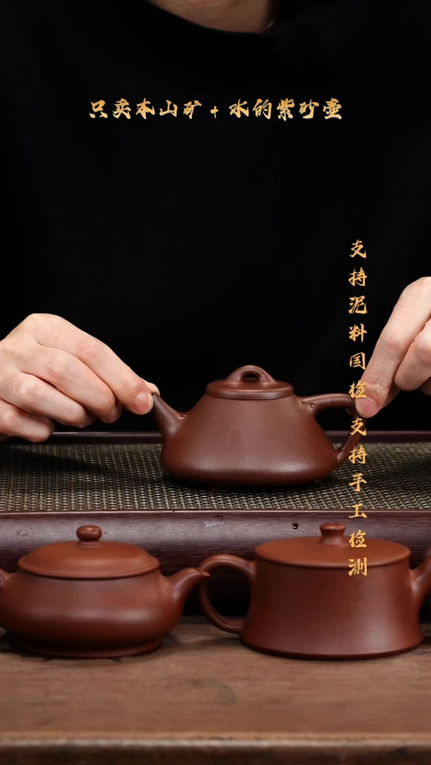 茶壶紫砂原矿 底槽清 子冶石瓢壶