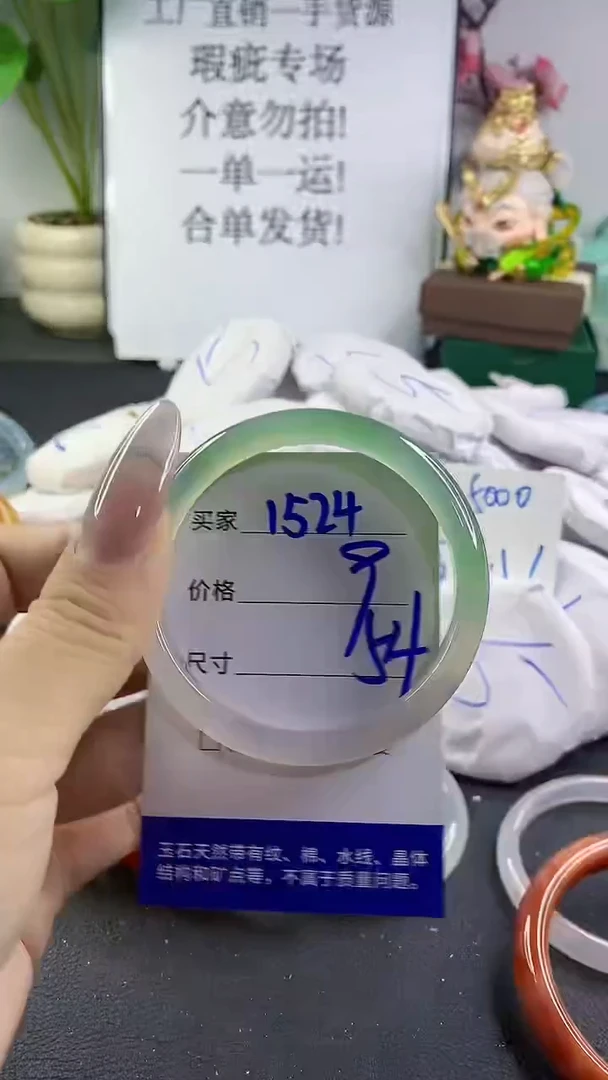 手镯玛瑙/玉髓未镶嵌1524