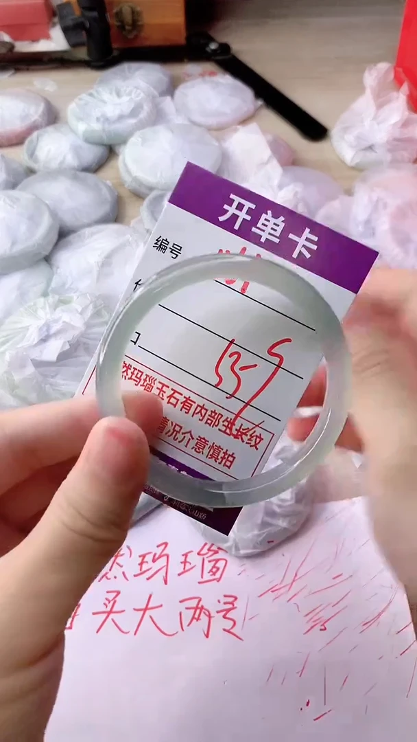 手镯玛瑙/玉髓未镶嵌1161