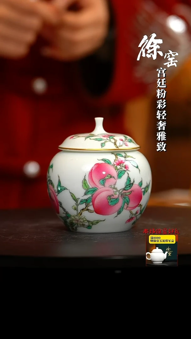 【闪购商品】【徐窑】六桃苹果茶叶罐