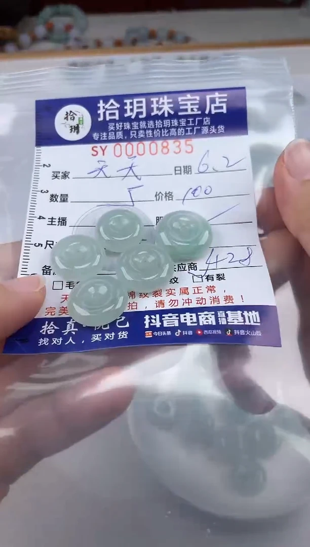 翡翠未镶嵌颈饰卡15+平安扣835