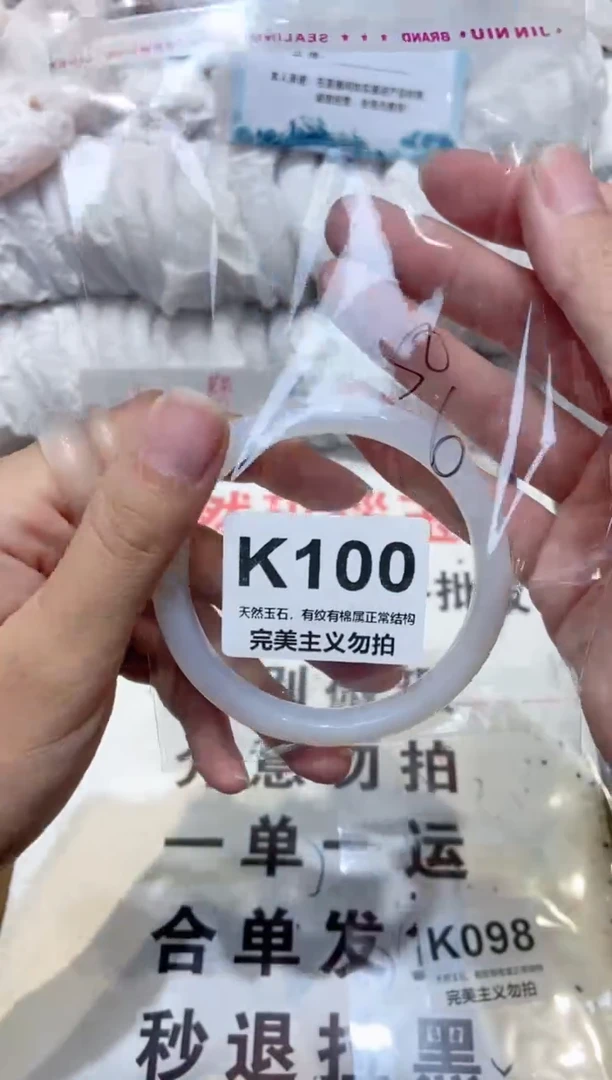 手镯玛瑙/玉髓未镶嵌58