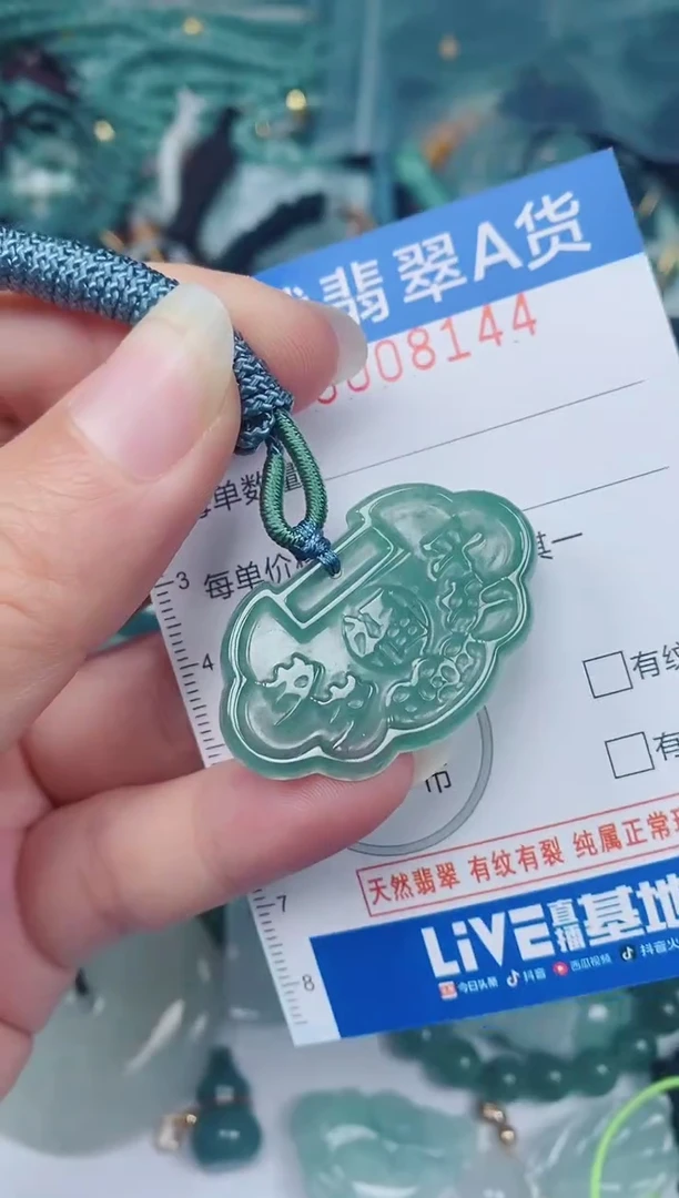 颈饰未镶嵌翡翠00008144