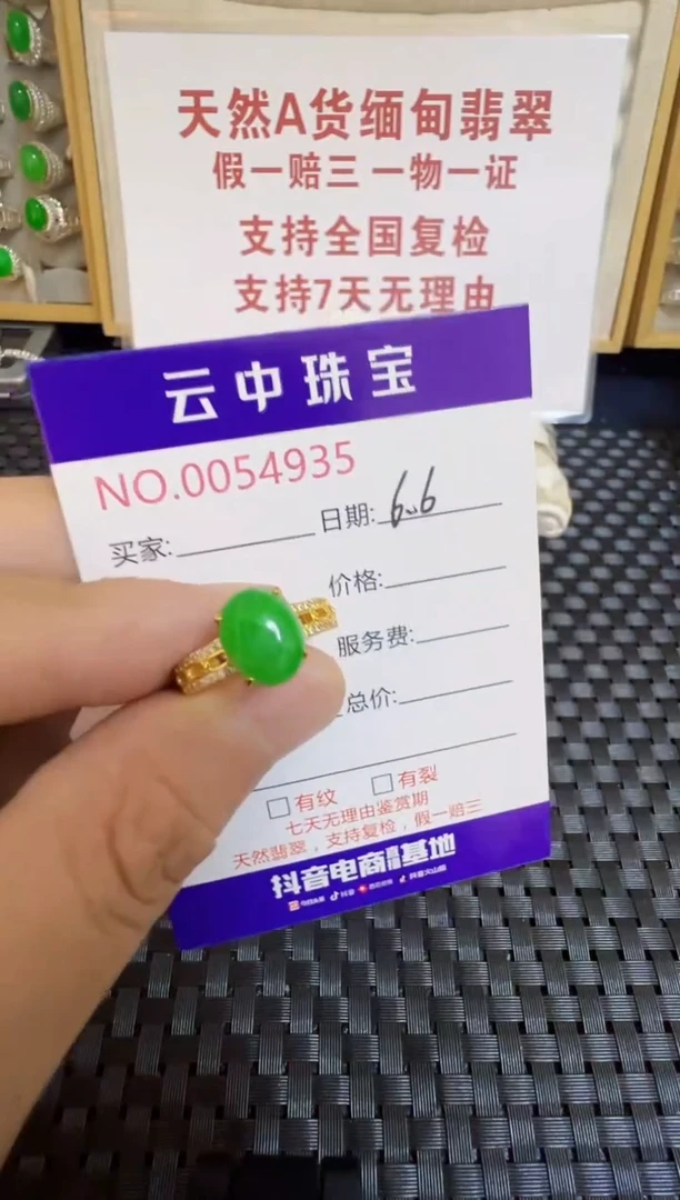 翡翠戒指银S925镶嵌/4935