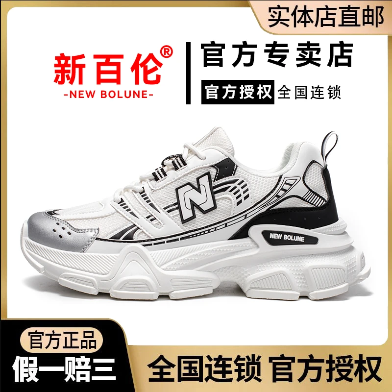 新百伦2025夏季时尚休闲鞋透气增高老爹鞋潮流韩版男士厚底运动鞋