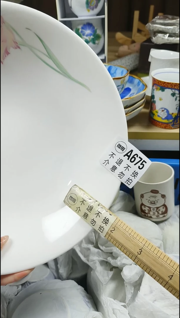 【闪购商品】瓷片大漂亮中古回流直播甄选闪购链接