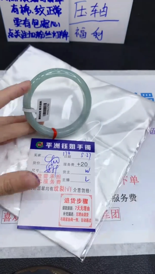 翡翠手镯未镶嵌11111111111