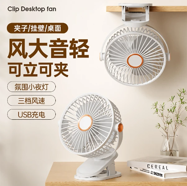 爆款夹式小风扇学生宿舍夹扇办公室桌面usb充电夹子迷你台式手持