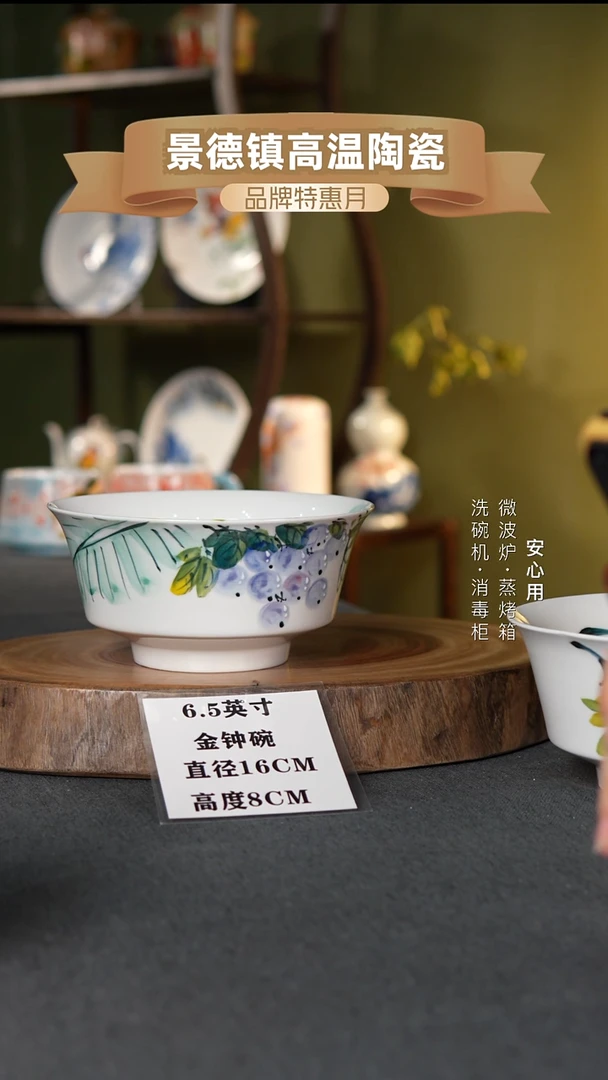 瓷景德镇高温手绘6.5英寸金钟碗芭蕉葡萄