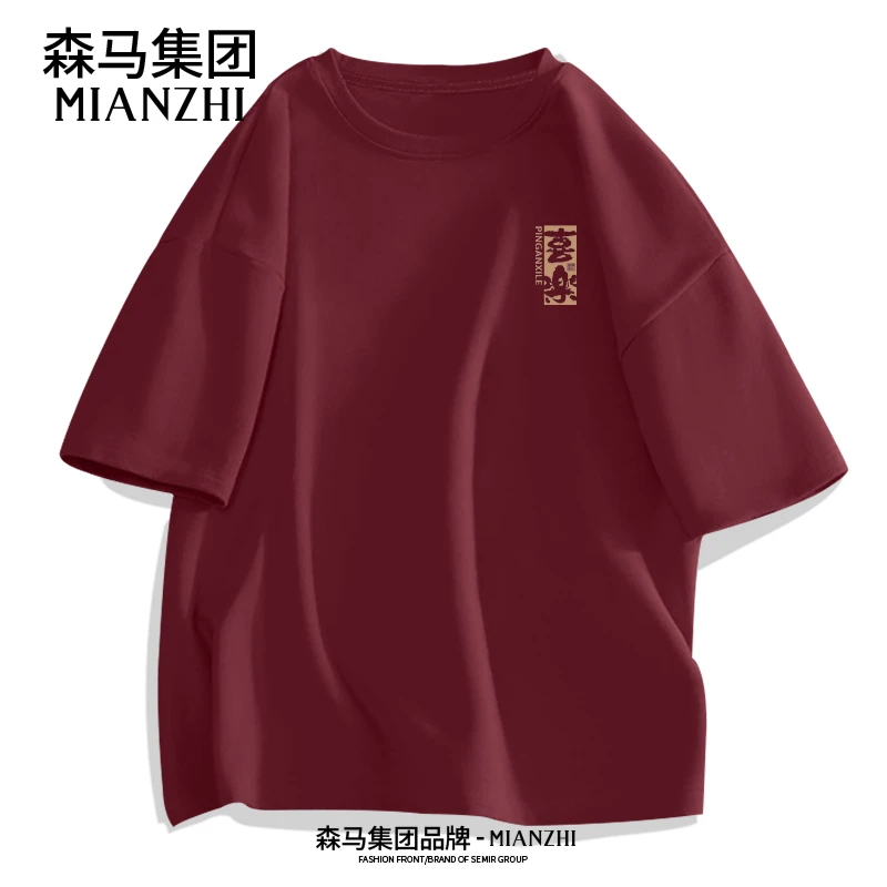 棉致新年T恤男喜乐酒红色纯棉短袖男2025本命年蛇年情侣
