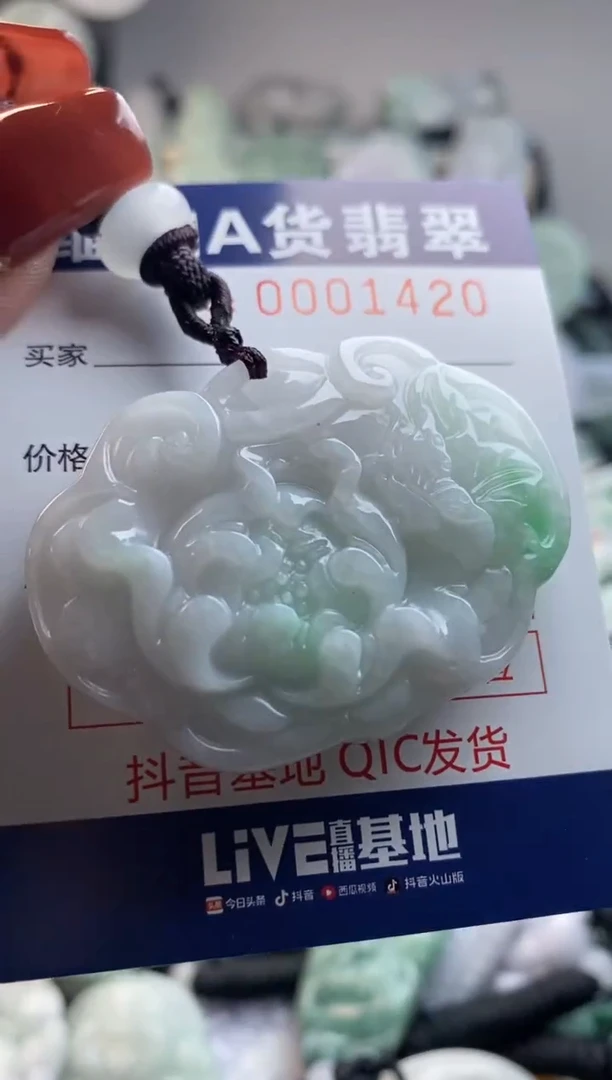 【闪购商品】翡翠吊坠(不含链)未镶嵌1