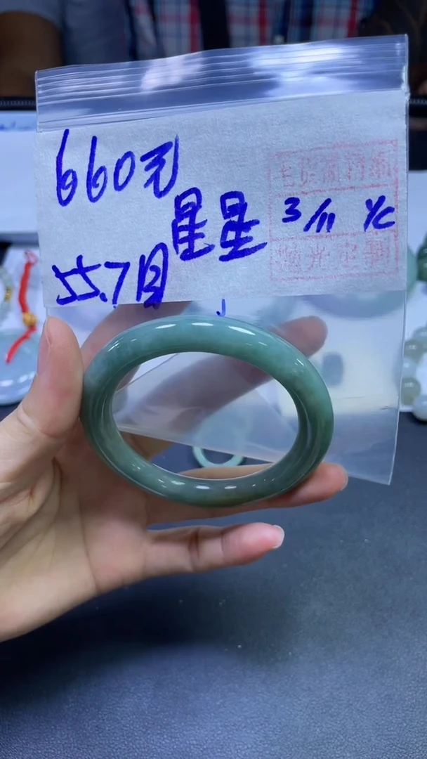 未镶嵌定制翡翠星*手镯55.7圆#660元毛货需精细抛光