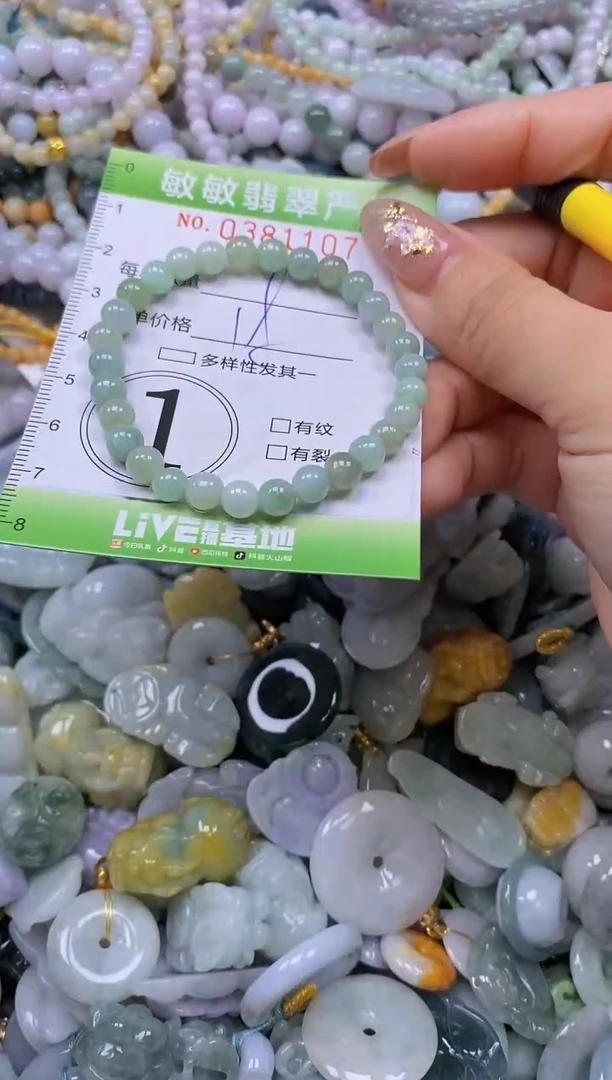 颈饰未镶嵌翡翠闪购0381107