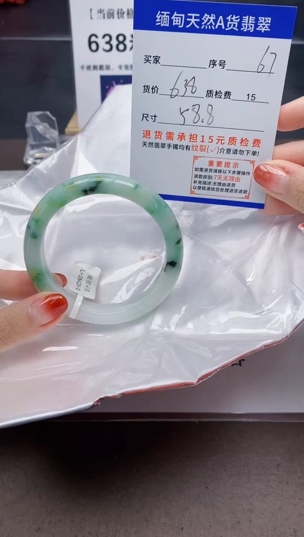 未镶嵌手镯翡翠67天然A货翡翠需要包容瑕疵 介意慎拍