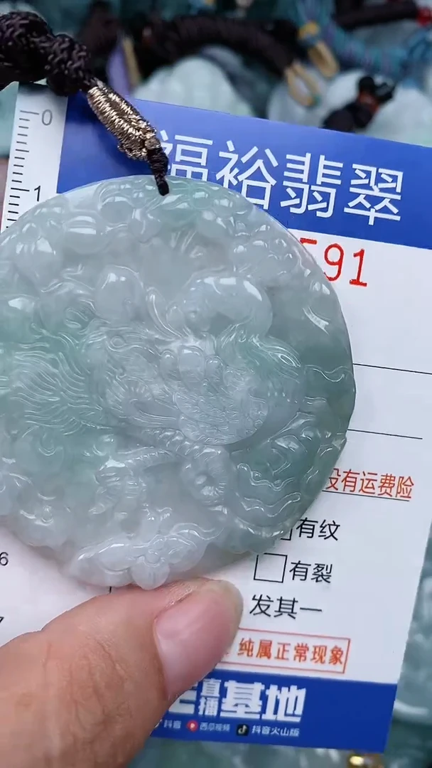 颈饰未镶嵌翡翠...0007591