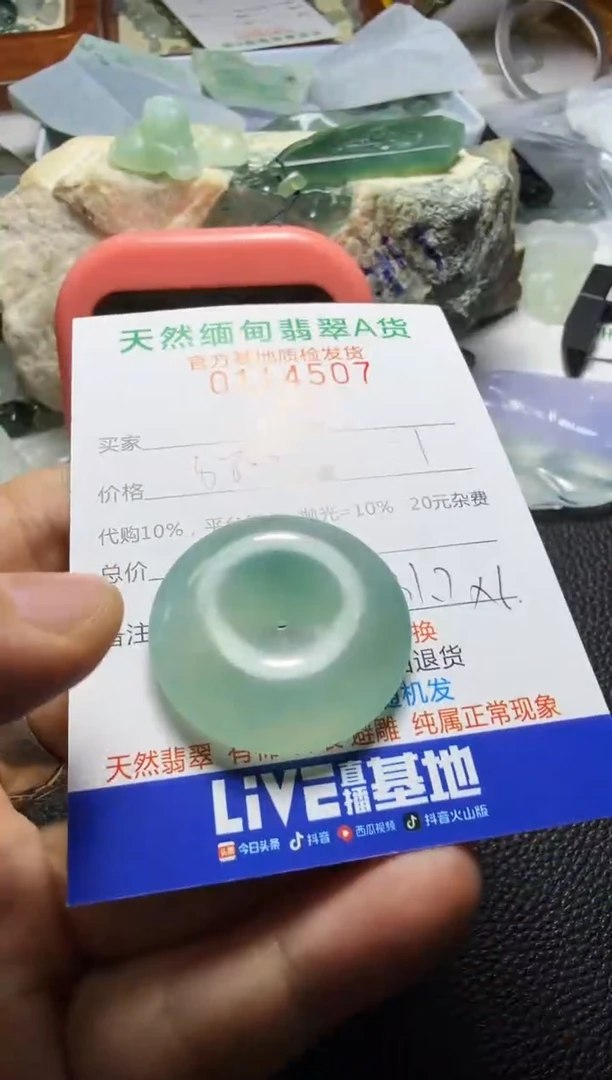 未镶嵌定制翡翠雨****5翡翠