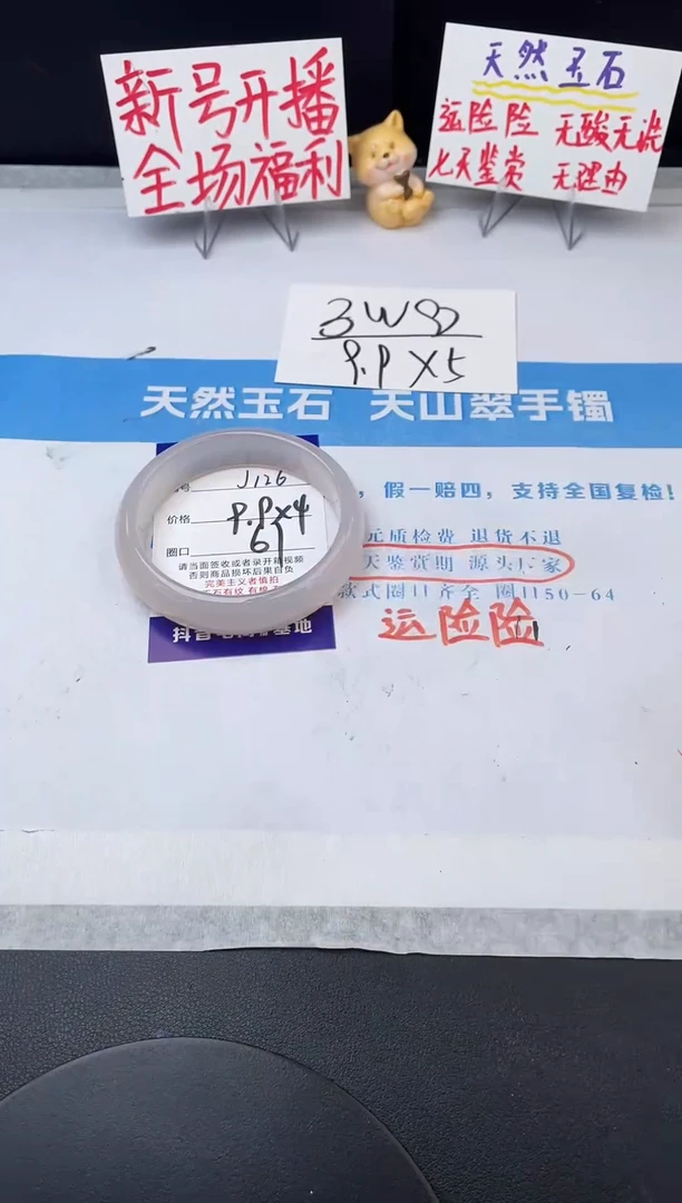 未镶嵌手镯石英质玉j126-L61+
