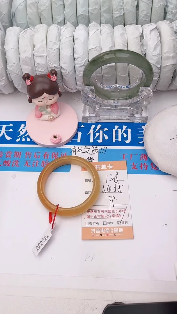 石英质玉手镯未镶嵌128