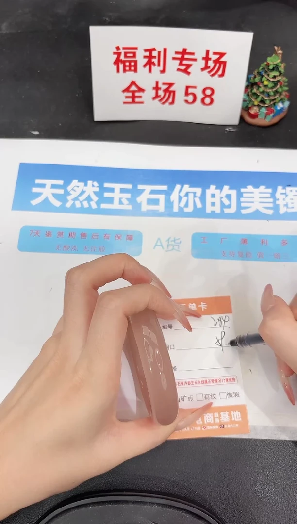 未镶嵌手镯石英质玉284-59.2