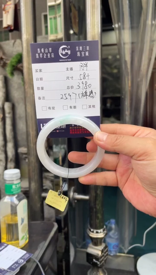 未镶嵌手镯翡翠W 58正圈 2597