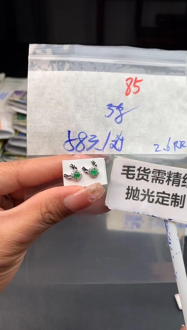 【闪购商品】定制翡翠未镶嵌85毛货需精细抛光多样性1件58元