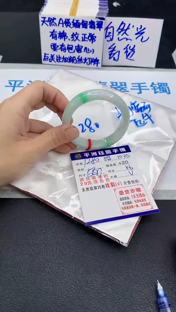 未镶嵌手镯翡翠1