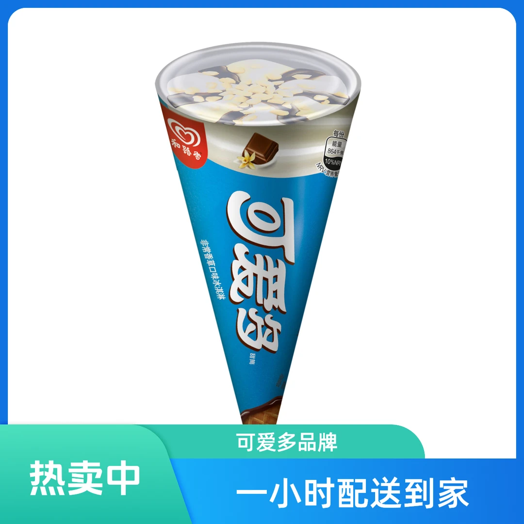 和路雪 可爱多 香草口味冰淇淋 67g/支雪糕同城送雪糕同城配