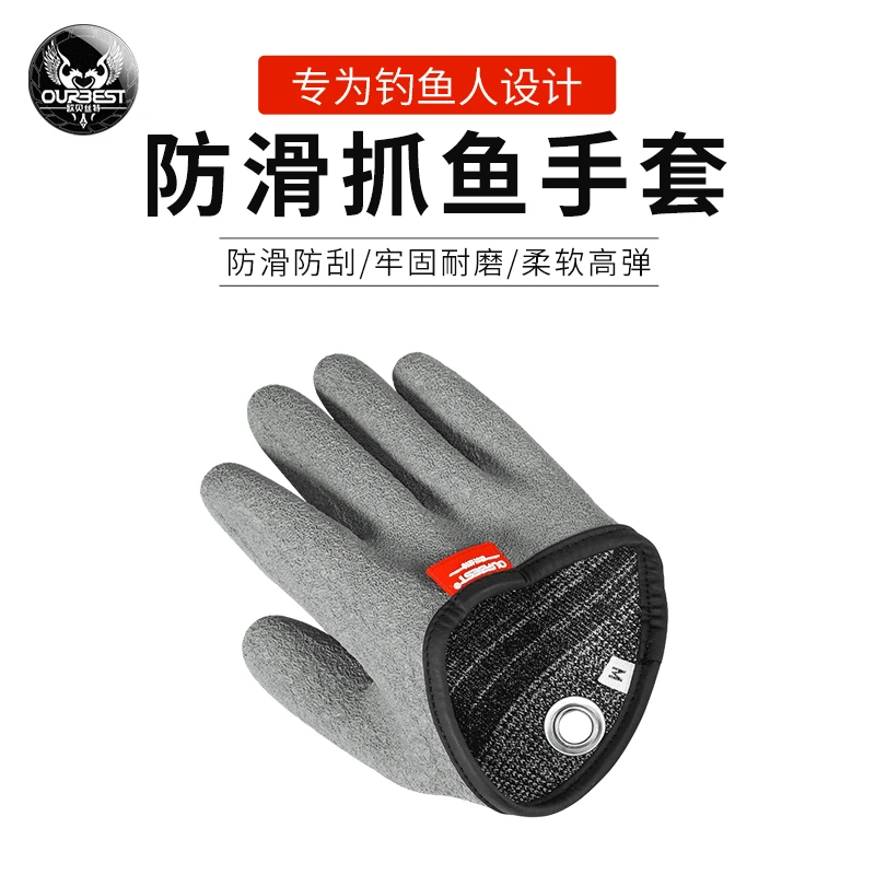 欧贝丝特抓鱼手套防刺防水耐磨速干筏钓海钓台钓路亚防滑分指手套