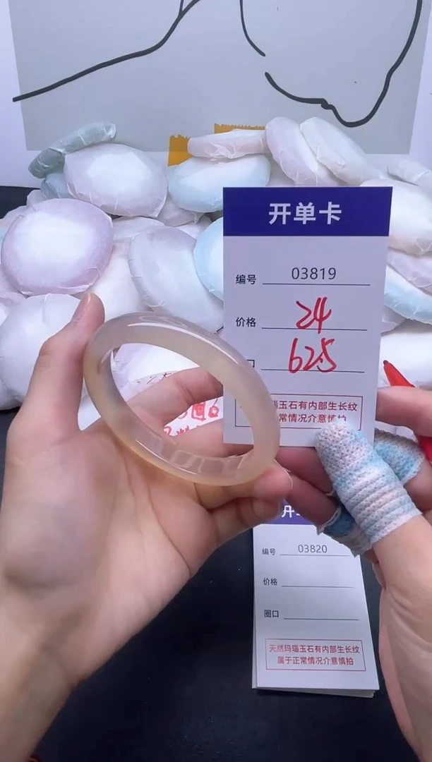 手镯玛瑙/玉髓未镶嵌3819