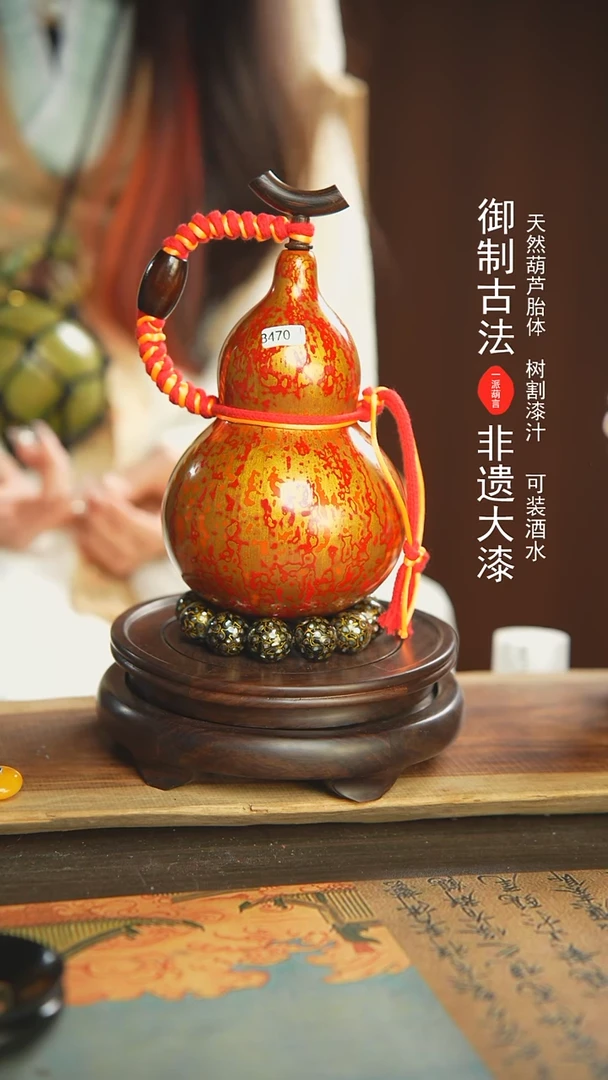 【闪购商品】470号璐璐精选500ml左右大漆酒葫芦