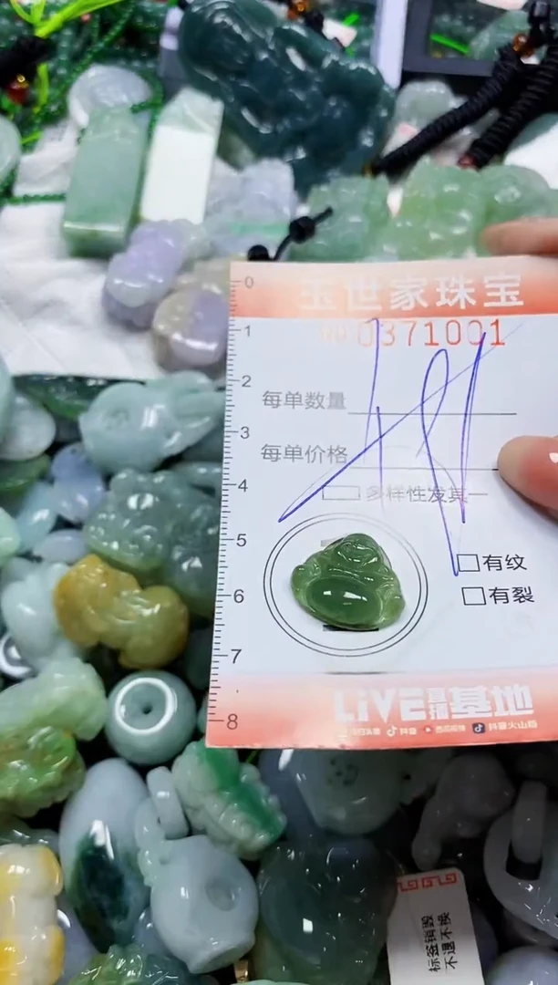 颈饰未镶嵌翡翠闪购0371001多样性发其一